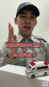 エルスタ入校前に知るべき！熱中症q IV度で点数UP間違いなし？