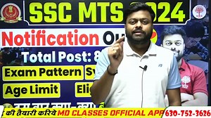 224K views · 2.7K reactions | SSC MTS Notification 2024 Released!...
