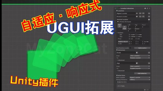 UnityUGUI拓展工具分辨率独立性响应式设计操作简单快捷202303252137