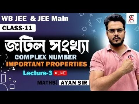 Complex Number Lecture-3 | Important Properties for WBJEE & JEE Main |Class 11| #mathematics #maths