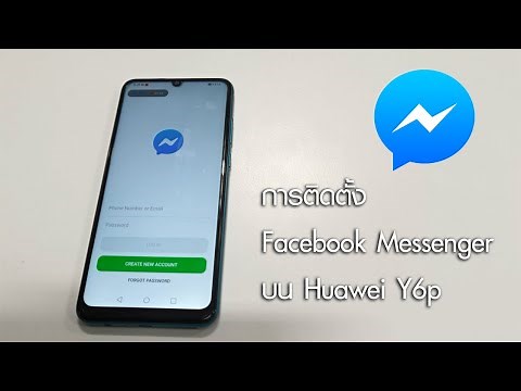 ดาวน์โหลด Facebook Messenger ได้ง่ายๆ บน Huawei Y6p