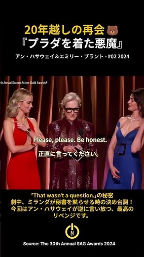 11. Anne Hathaway and Emily Blunt -02 2024 ON English｜言葉と物語