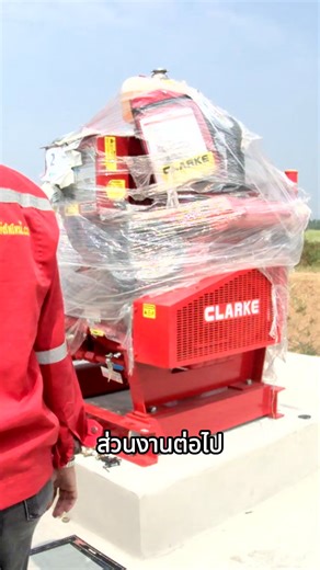 ลงไฟปั๊ม งานนี้ ง่ายกว่าที่คิด ให้คำปรึกษา ทำแบบ สำรวจหน้างาน ประเมินราคาฟรี ติดต่อสอบถาม Line: fire.jsp #รับติดตั้งระบบดับเพลิงด้วยน้ำ #FirePump #VerticalTurbine #เครื่องสูบน้ำดับเพลิง #ปั๊มน้ำดับเพลิง #PumpRoom #ห้องปั๊มดับเพลิง #ระบบดับเพลิงอัตโนมัติ #ระบบดับเพลิงในโรงงาน #สระแก้ว | รับติดตั้งระบบแจ้งเหตุไฟไหม้Fire Alarm,ดับเพลิงSprinkler,ด้วยสารสะอาด