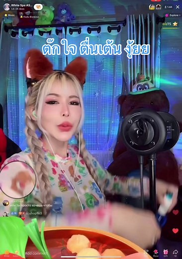 White Spa ASMR Live Gifts Livestreaming