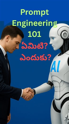 Prompt Engineering: What It Is and Why You Need It explained in Telugu!