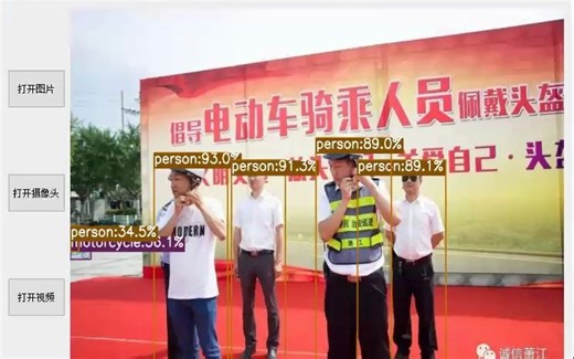 YOLOX-PYQT yolox算法 使用pyqt开发可视化界面，支持自定义voc格式数据集训练模型