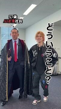 A superstar came to Dad's company!!! @KAITUBEkaiharuki #AIAVATAR #AIAVATARTsuyoshiTomioka #AIAVAT...