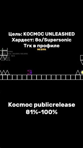 Kocmoc publicrelease 81%-100%