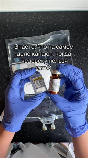 Understanding Medical IV Fluids and Nutritional Support