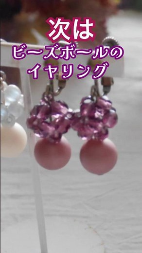初心者に人気！ビーズボール/いろいろなビーズで作ります𓂃𖥧𖥧
