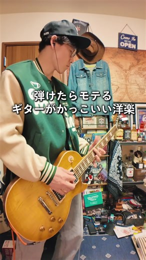 Master Cool Guitar Techniques with Eat the Rich