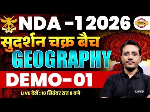 NDA 1 2025 (सुदर्शन चक्र) || GEOGRAPHY || DEMO-01 || BY VARUN SIR