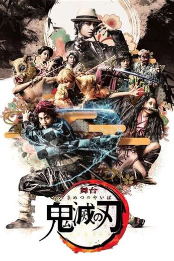 Stage Play Demon Slayer: Kimetsu no Yaiba (2023) - Movie