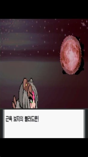 내 아내 가디안과의 신혼여행겸 모험 #모에화 #가디안 #pokemon #어나더레드