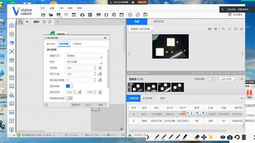 海康威视 VM软件