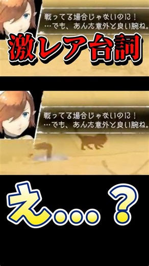 [Rare Dialogue] I tried defeating the enemy in the very first desert!【Metaphor: ReFantazio】【SPOIL...