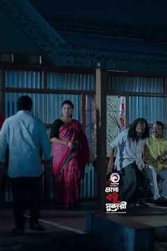 Ogo Bodhu Sundori | ওগো বধু সুন্দরী #shorts #eaglemusic #eagleteam