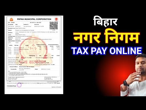 Patna Municipal Corporation Property, How to Pay Holding Tax, Pay Your Property Tax Online