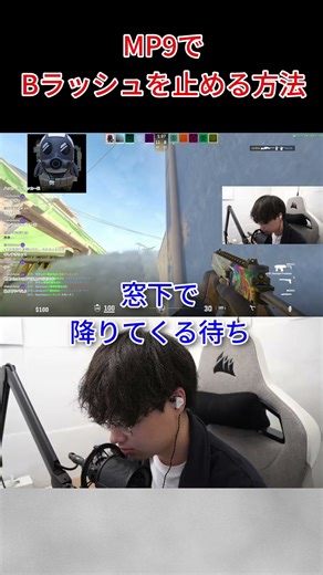 【CS2】MP9でBラッシュを止める方法 Mirage #cs2 #csgo #切り抜き