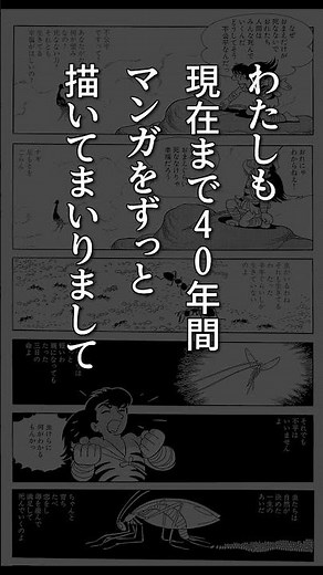 手塚治虫が語る「火の鳥と人生観」 #shorts #手塚治虫