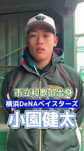 第94回選抜高等学校野球大会 Highlights: 小園健太の活躍に注目