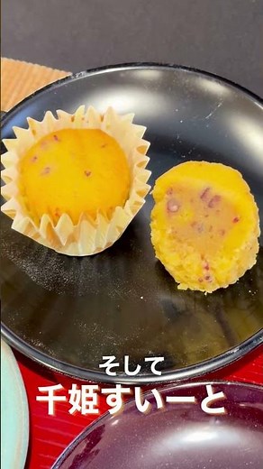 300年以上続く老舗和菓子店「伊勢屋本店」へ🍡#12めっちゃみたい放送中