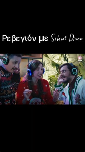 Silent Disco Greece | Τι πιο κατάλληλο να ευχηθούμε καλή χρονιά με σκηνές από την τηλεοπτική σειρά Τότε και Τώρα που δώσαμε τα ακουστικά μας για να γυριστούν... | Instagram