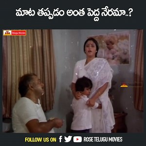 32K views · 370 reactions | మాట తప్పడం అంత పెద్ద నేరమా..? Sobhan Babu | Jayasudha | Rose Telugu Movies | Facebook