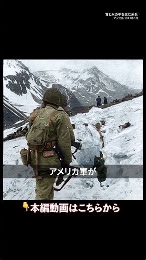 「玉砕」という言葉は、この島の大本営発表から始まった #玉砕 #大本営発表