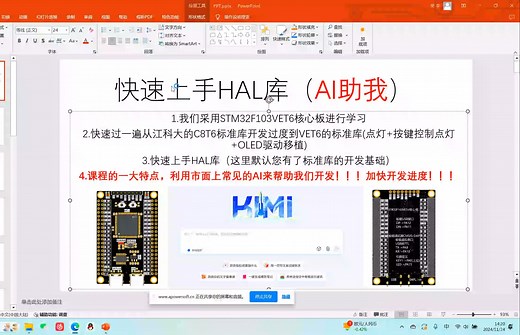 快速上手stm32的hal库开发（江科大代码移植)