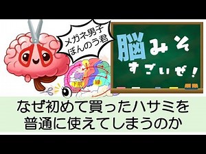 脳みそすごいぜVol. 5「失行のメカニズム」