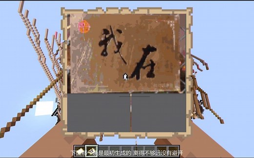 mc地图画生成器