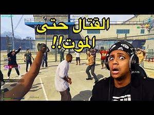 دخلنا السجن المؤبد؟؟💔|قراند الحياة الواقعية