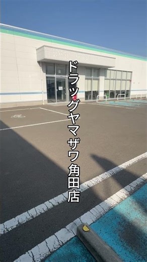 地元の生活インフラを支える、、