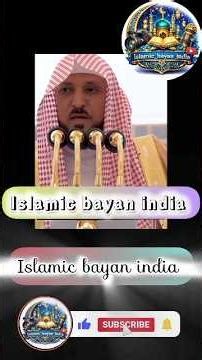 Islamic bayan india qari Maher Al-Muaiqly best qirat #bayan #qirat #islamicvideo #qarisahab #islamic