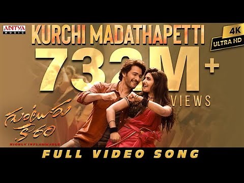 Kurchi Madathapetti Full Video Song | Guntur Kaaram | Mahesh Babu | Sreeleela | Trivikram | Thaman S