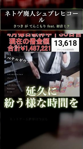 【歌詞うろ覚え】最強くんが歌う『ネトゲ廃人シュプレヒコール』🥫 #最強くん #歌ってみた