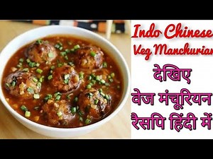 Veg Manchurian recipe in Hindi | वेज मंचूरियन | Cabbage Manchurian
