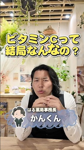 ビタミンCって一体何？？？薬剤師×管理栄養士が徹底解説‼️ #ビタミンC #肌管理 #サプリメント #美容 #腸活
