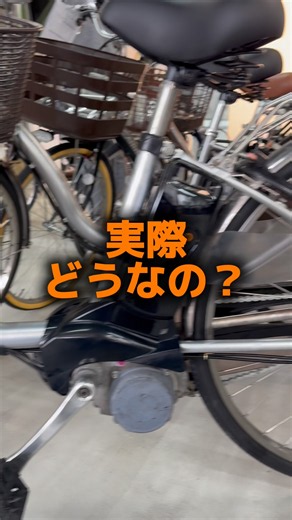 中古電動自転車の中身、全部お見せします【8/30(日)20:00 生配信】#shorts
