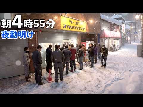 【神奈川】朝４時から全員ニンニクメガ増しの特大ラーメンライスを食べる夜勤明けの男たちが凄い