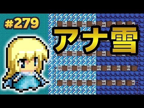 (Minecraft) ディズニー - アナと雪の女王 (音ブロック作り方)