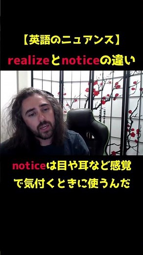 【英語のニュアンス】realizeとnoticeってどう違うん？