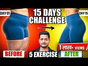 15-Day 5 exercise Lower Body Fat Cutter Challenge Rapid Results by Manmohan Yogi