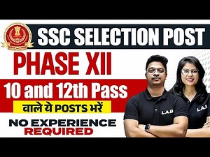 SSC SELECTION POST PHASE XII 2024 | SSC SELECTION POST 10 and 12th Pass वाले ये POSTS भरें | SSC LAB