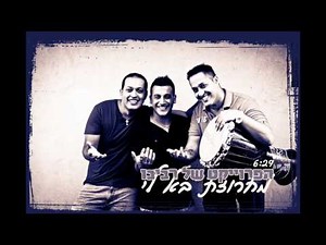 The Revivo Project - Ba Li