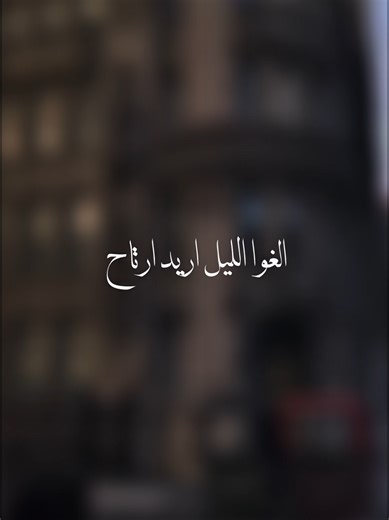 سيف عامر: أغنية الغوا الليل أريد أرتاح