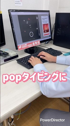 【POPタイピング】少しボーっとしている状態からのタイピング！