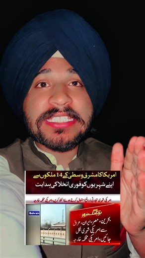 America's Emergency Alert System Explained