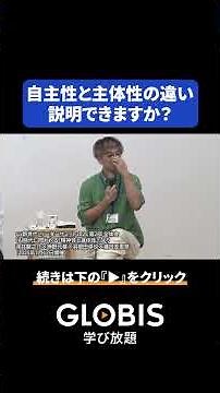 The more independence is fostered, the more autonomy is lost: a pitfall of Japanese education #sh...